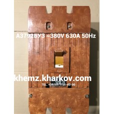 Автоматический выключатель А3792 Автоматический выключатель А3792